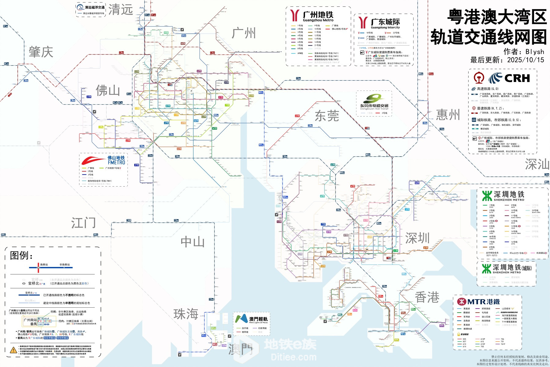粤港澳大湾区轨道交通图2025-10-15.jpg