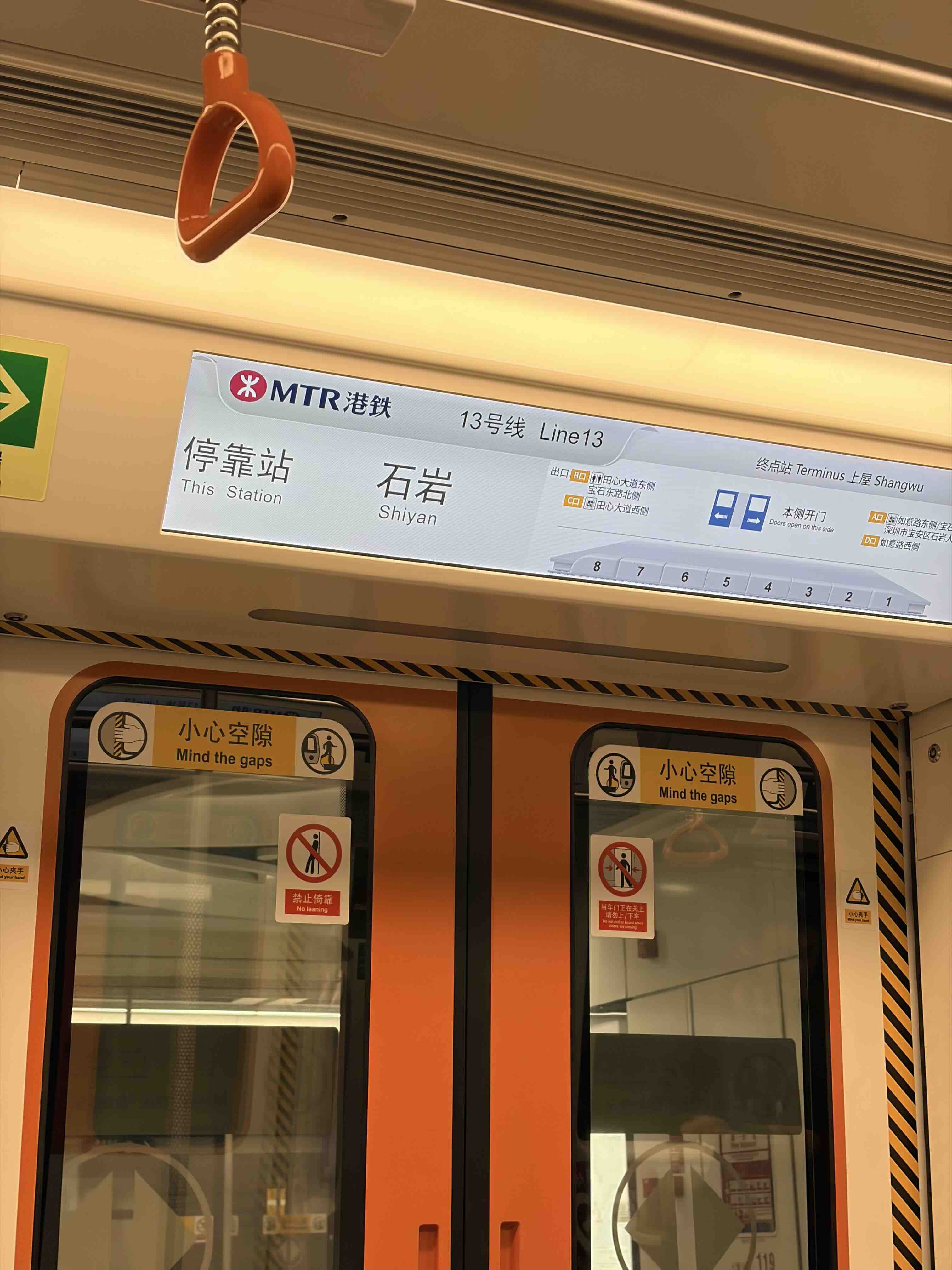 到达石岩-临时停车